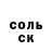 ГАШИШ Ice-O-Lator Rada Reshetnikova