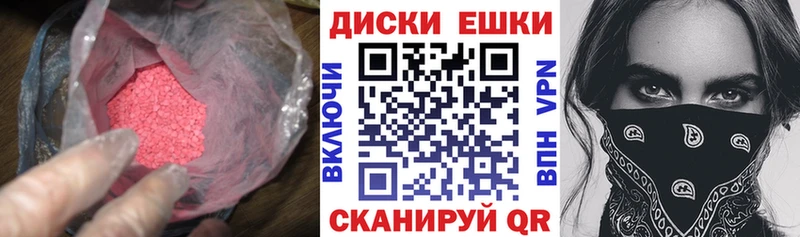 Экстази диски  наркотики  Щёлково 